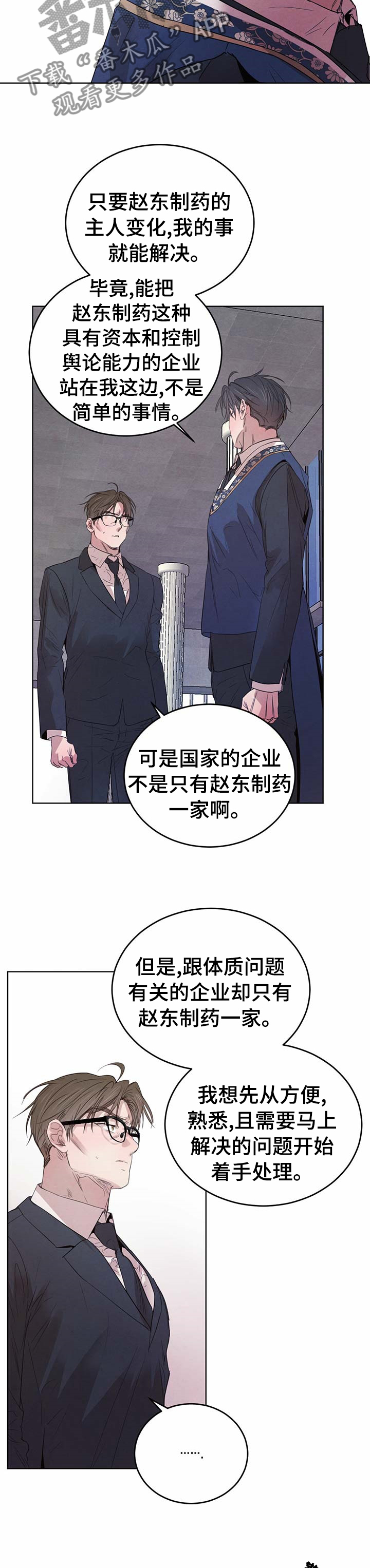 第83章：【第二季】怎么样10