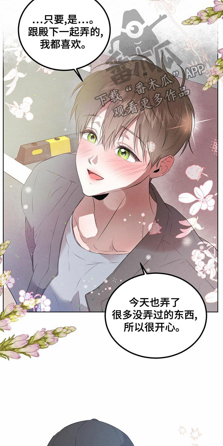 第118章：【番外】几个小时15