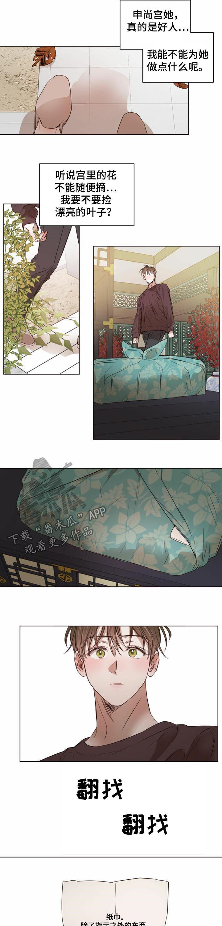 第37章：纸条5