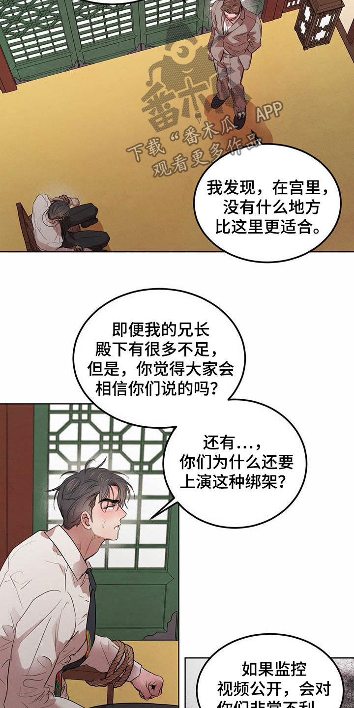 第109章：【第二季】勇气20