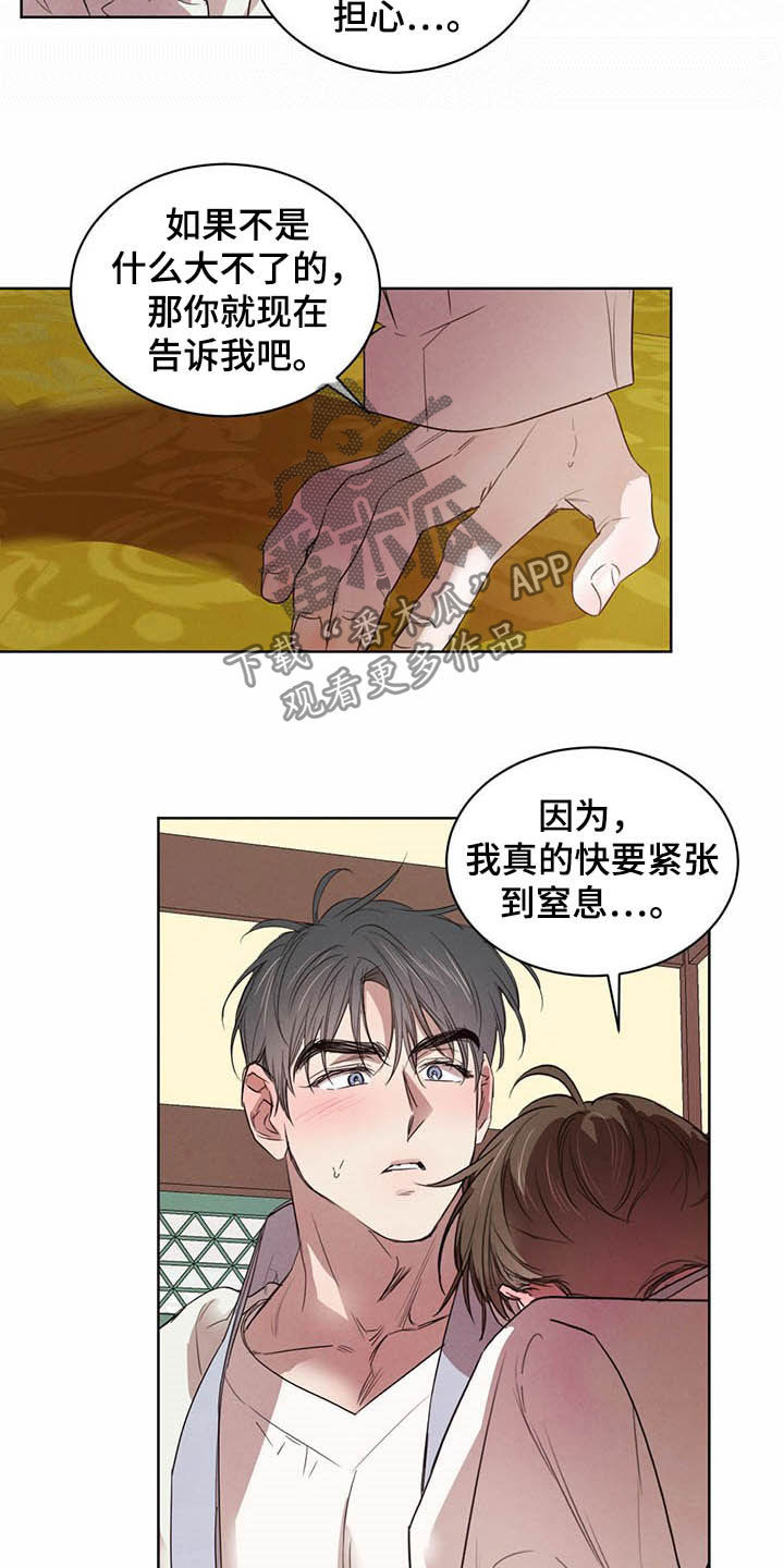 第95章：【第二季】直播11