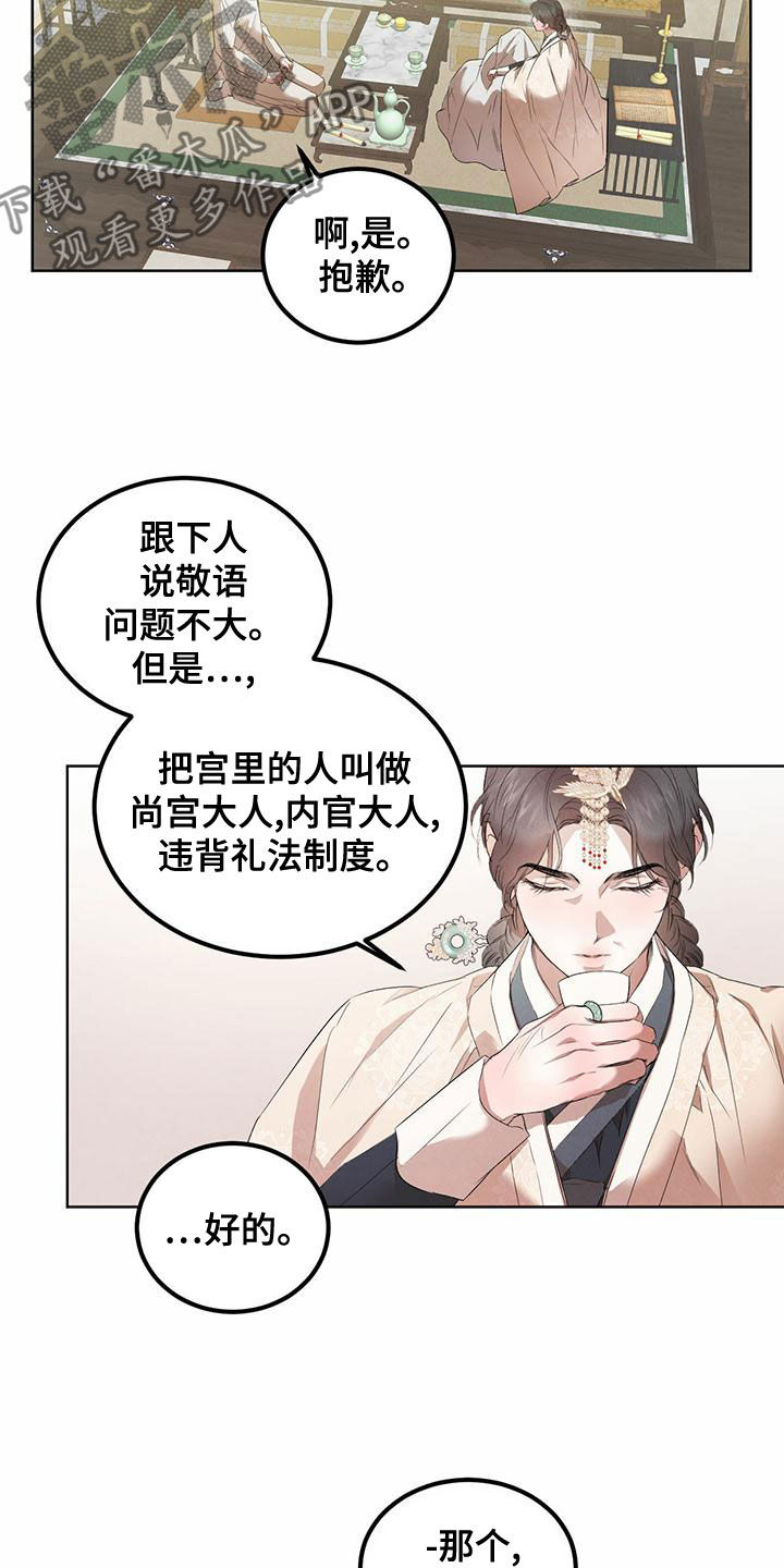 第121章：【番外】改掉习惯10