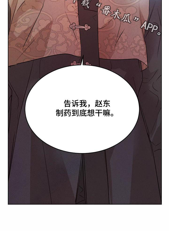 第68章：【第二季】冒牌货12