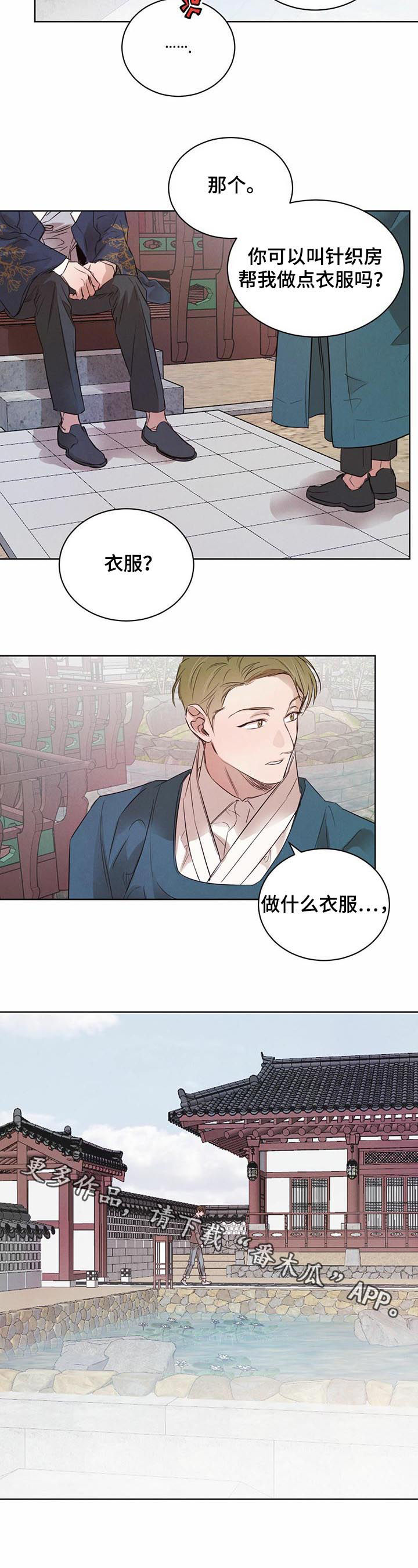第59章：【第二季】做点衣服10