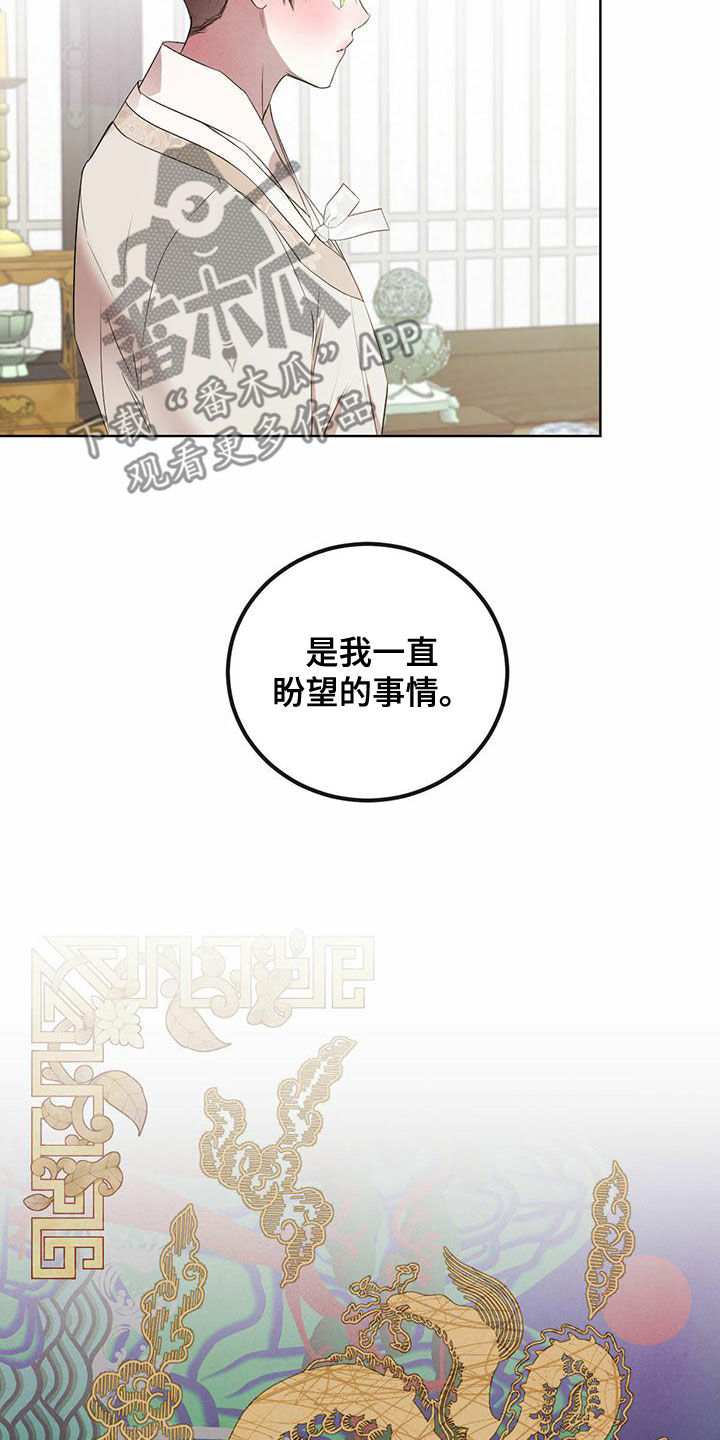 第122章：【番外】请求5