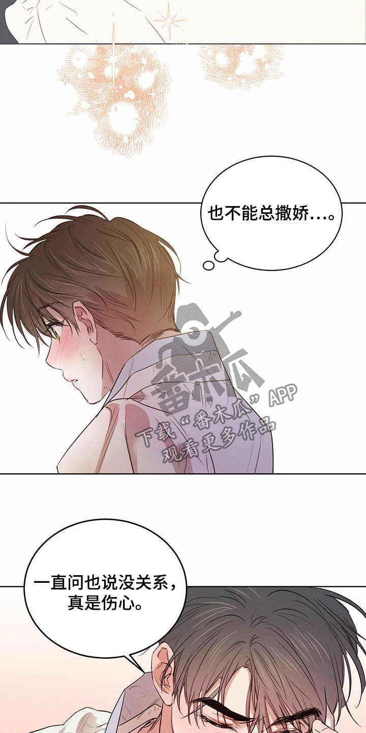 第96章：【第二季】夜游6