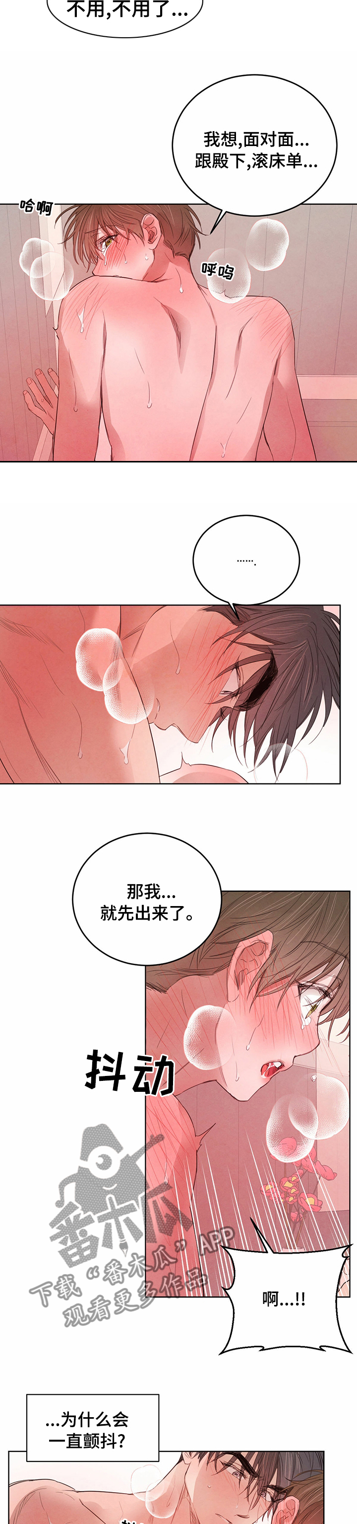 第87章：【第二季】就来吧5