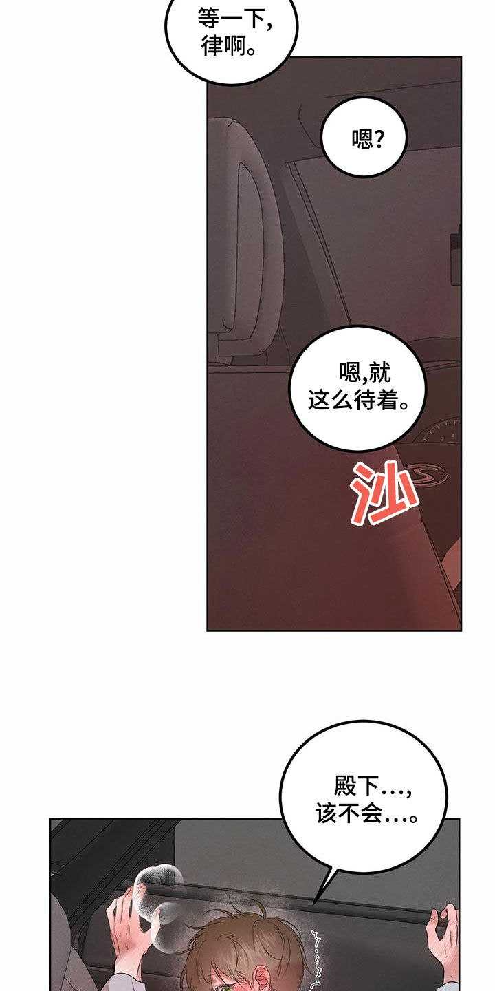 第120章：【番外】最后一刻6
