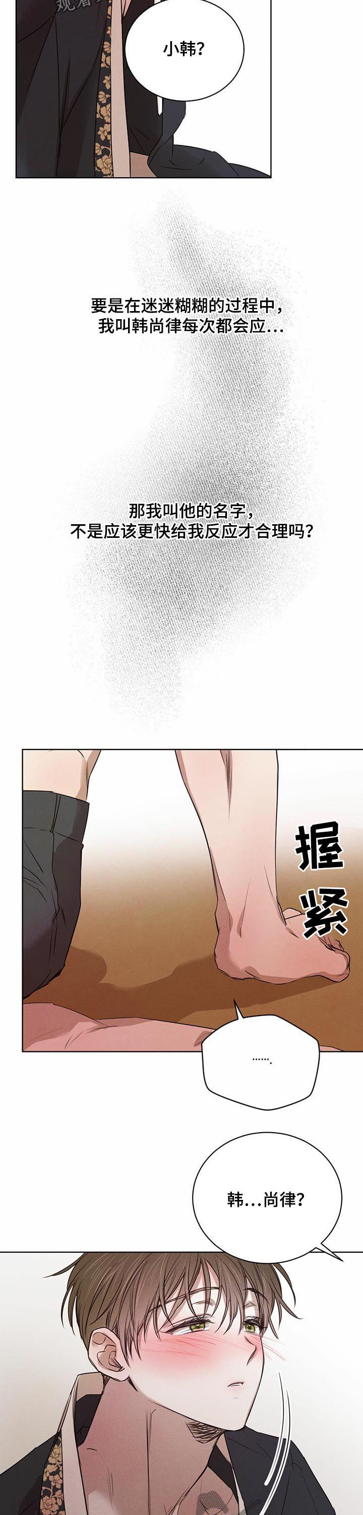 第33章：奇怪的反应7