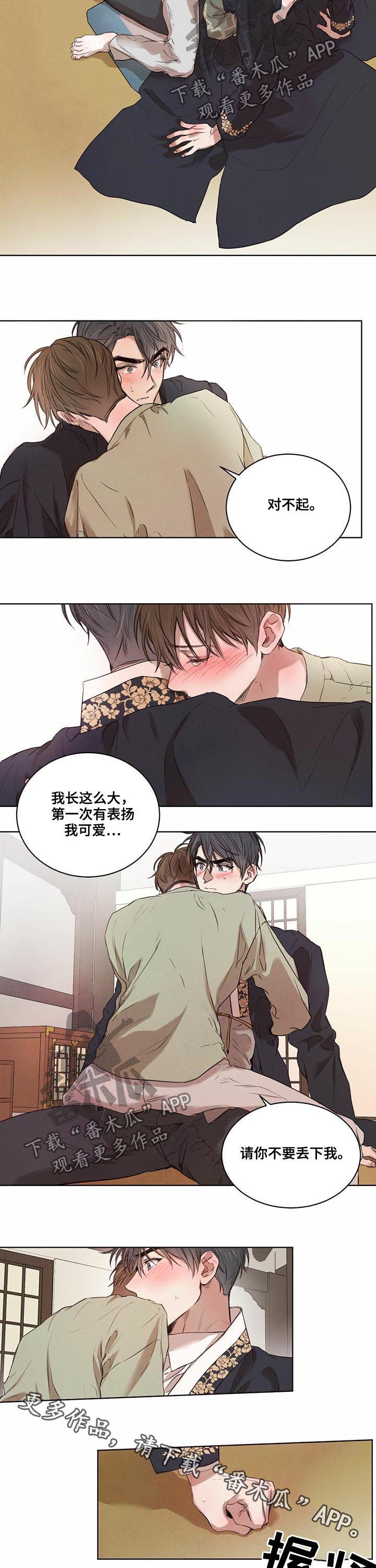 第26章：请不要丢下我6