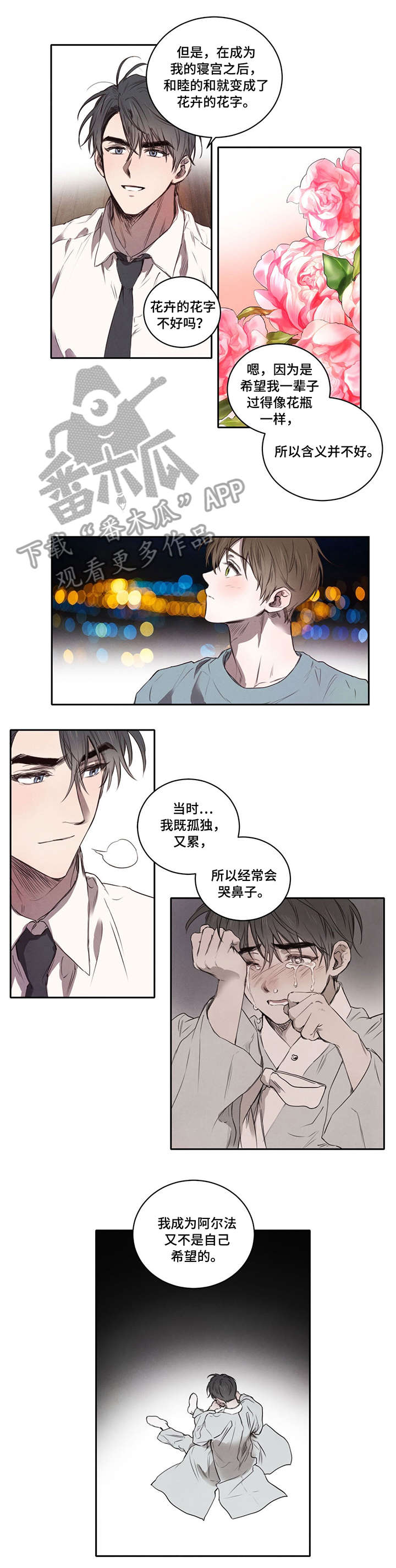 第12章：兜风8