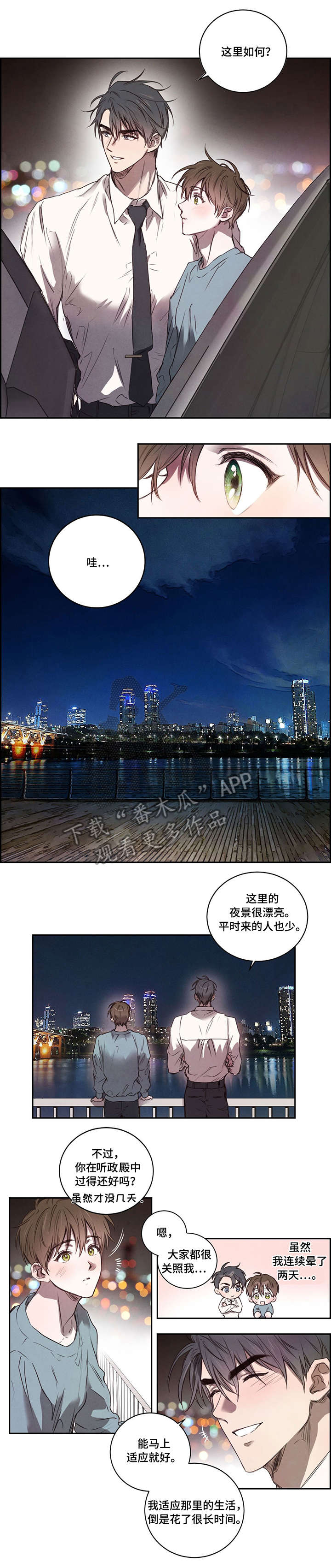 第12章：兜风6