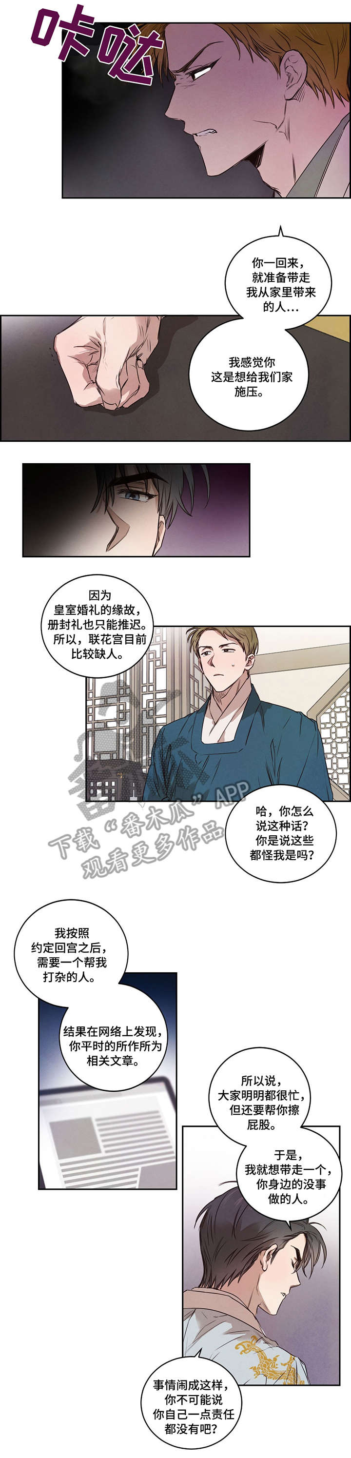 第9章：要人1