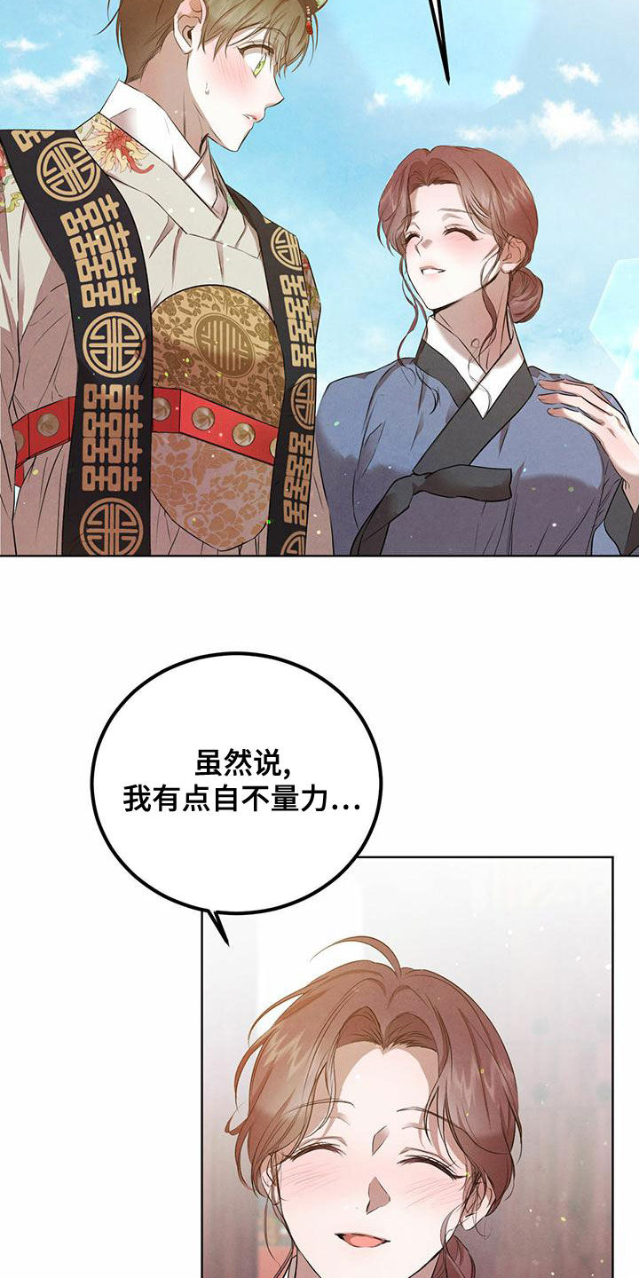 第124章：【番外】无法相信11