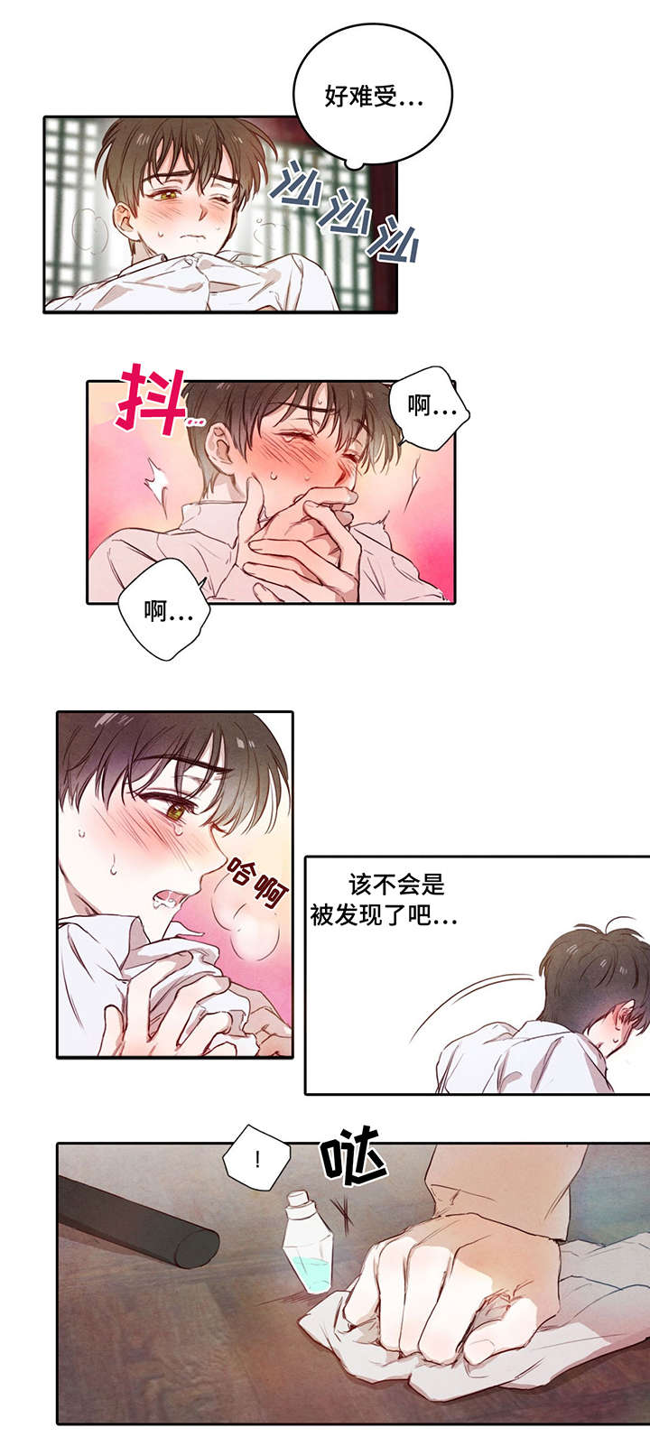 第2章：人造欧米伽4