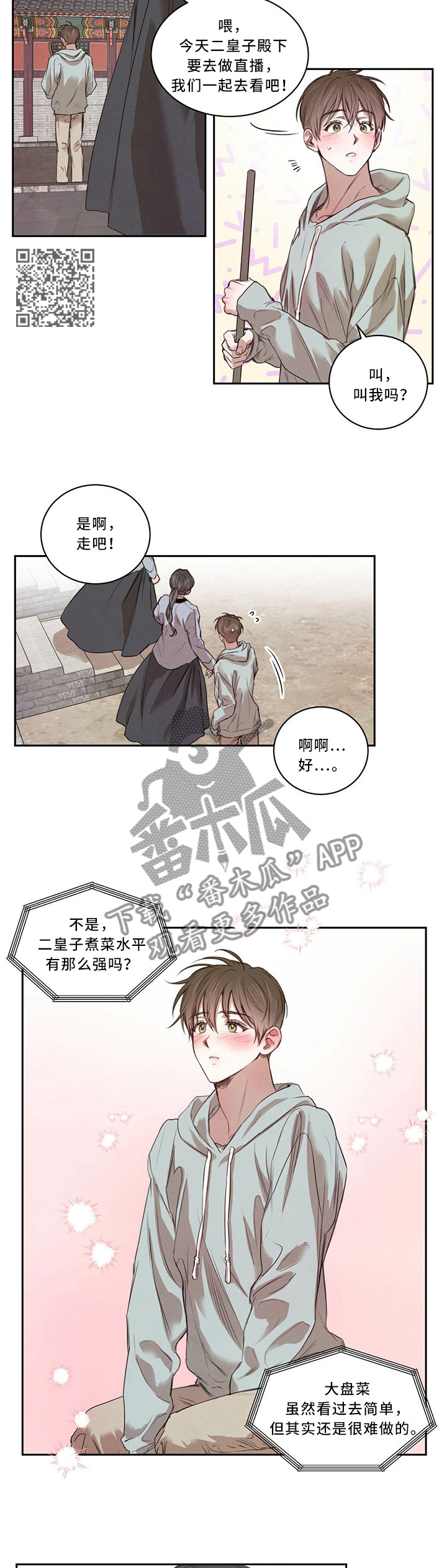 第18章：挑事4