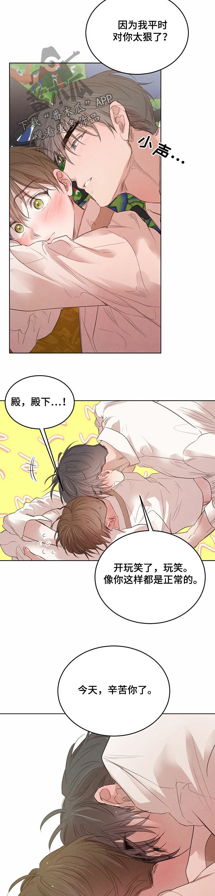 第79章：【第二季】按摩11