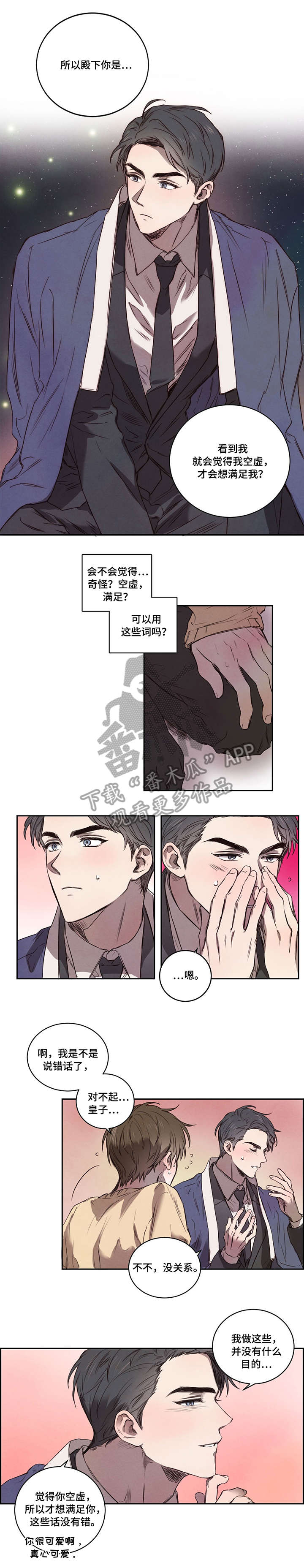 第8章：别担心1