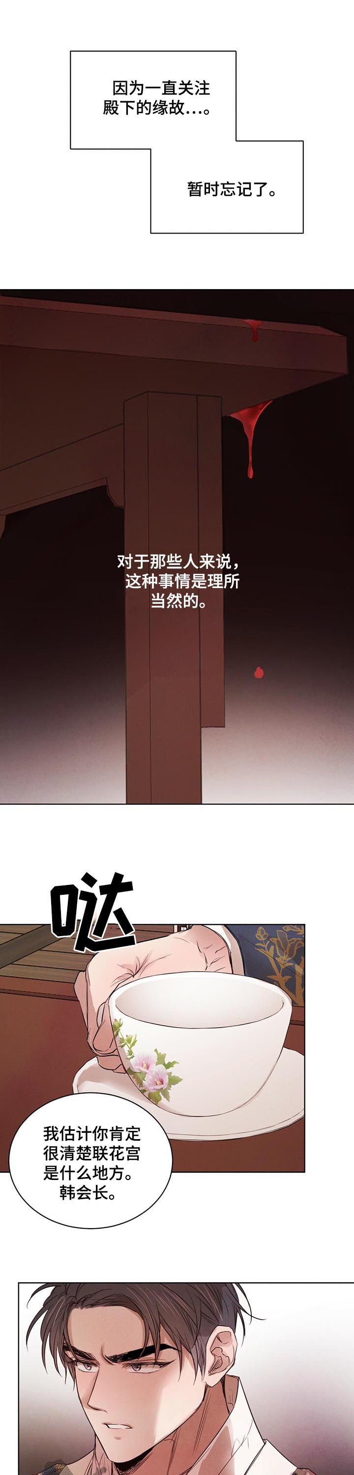 第55章：【第二季】相互试探4