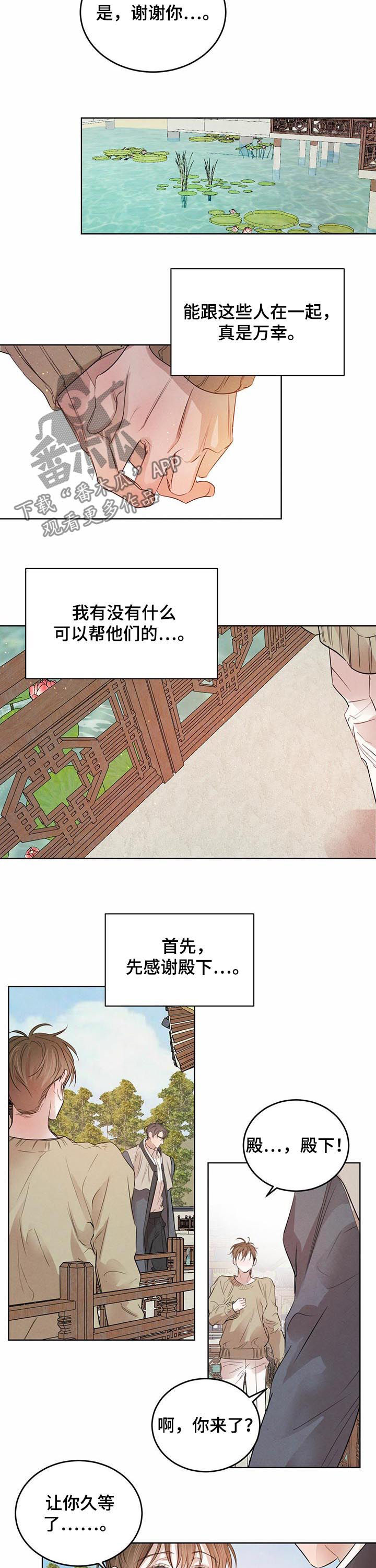 第72章：【第二季】做衣服8