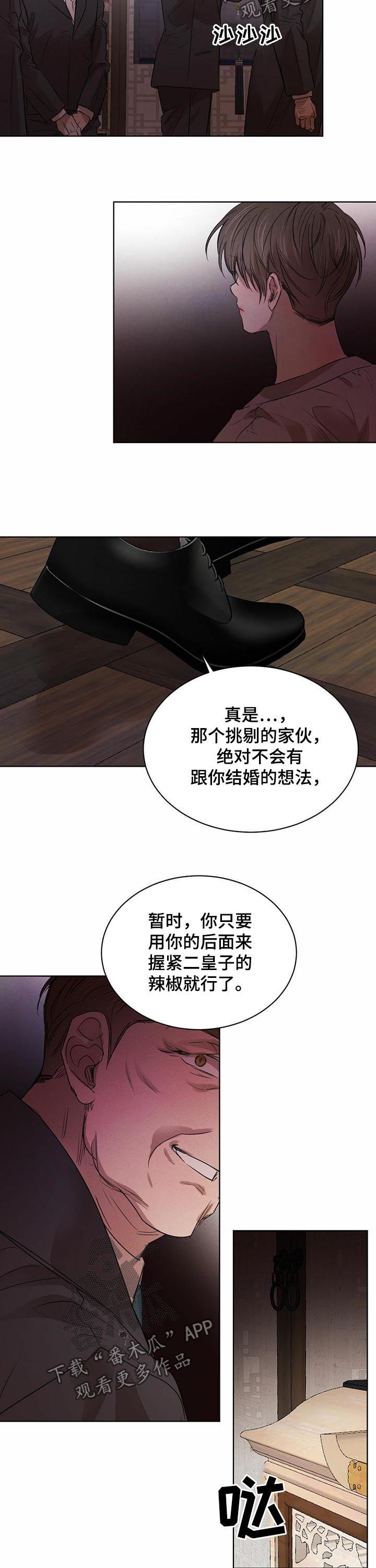 第57章：【第二季】接受教育10