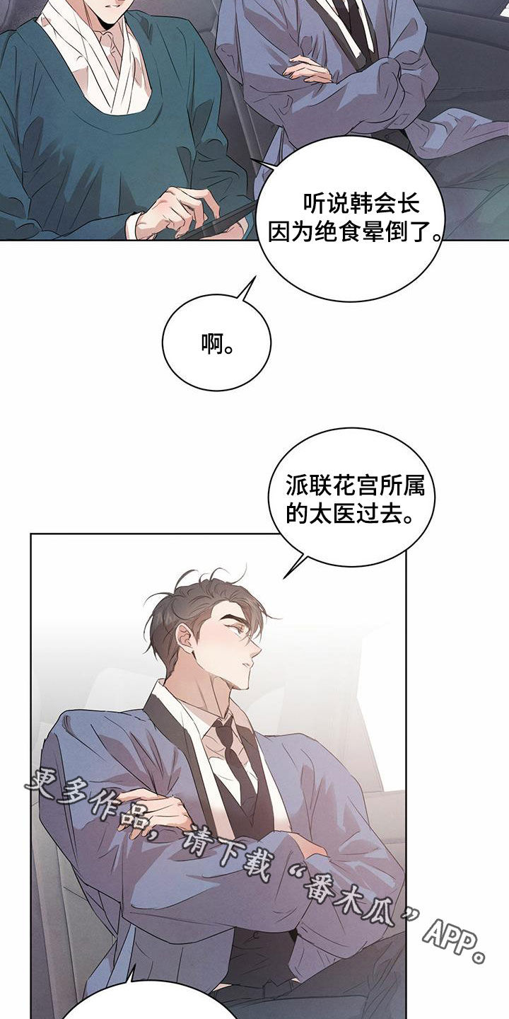 第115章：【番外】丑闻25