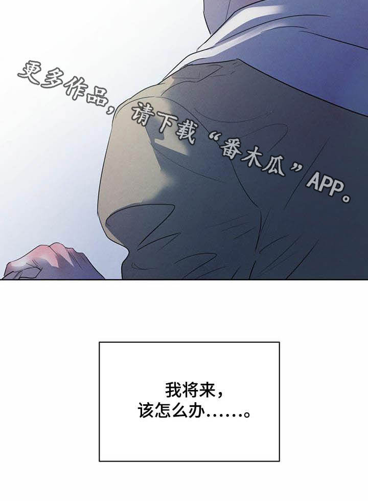 第100章：【第二季】迷茫22