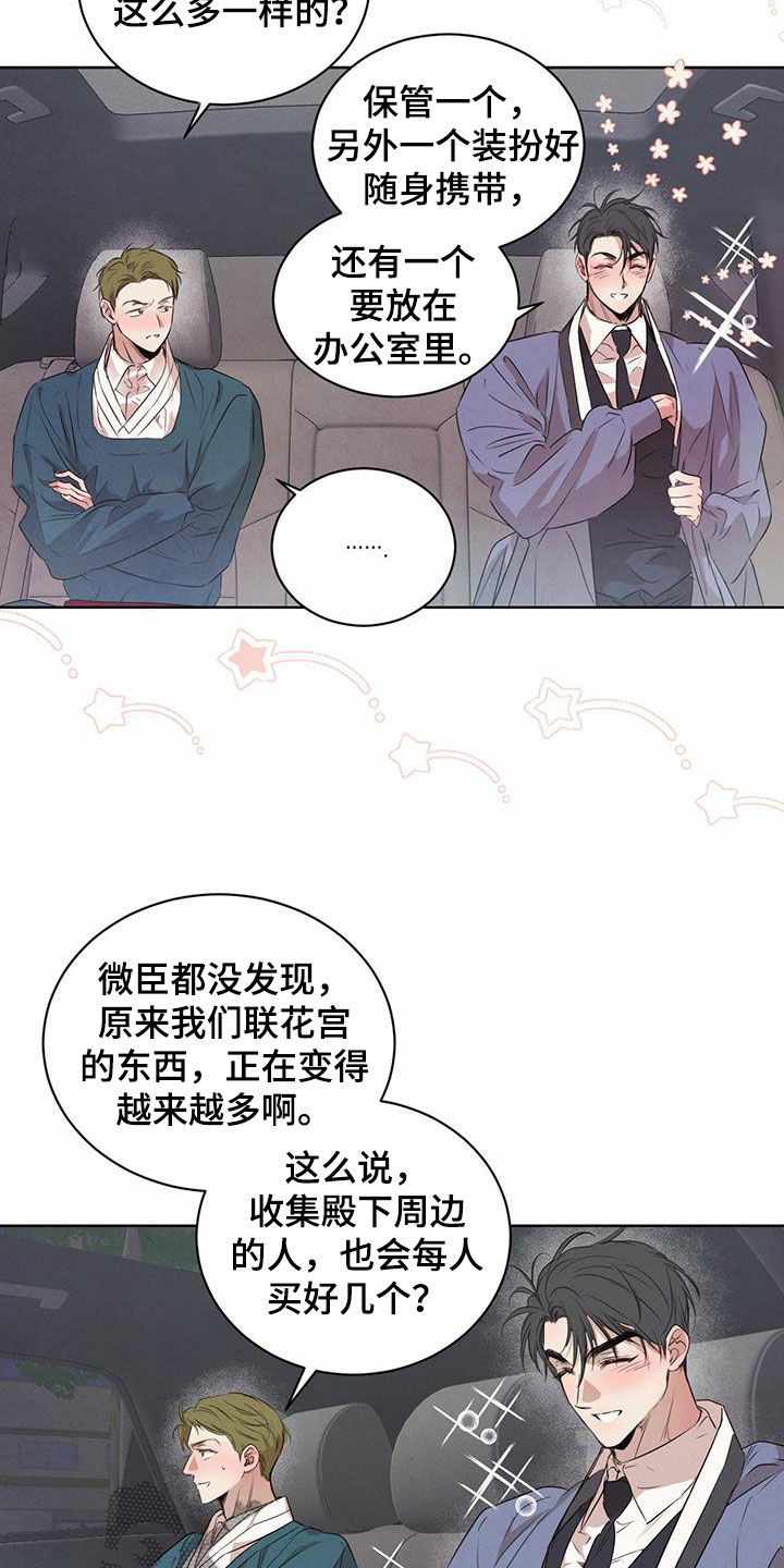 第115章：【番外】丑闻14