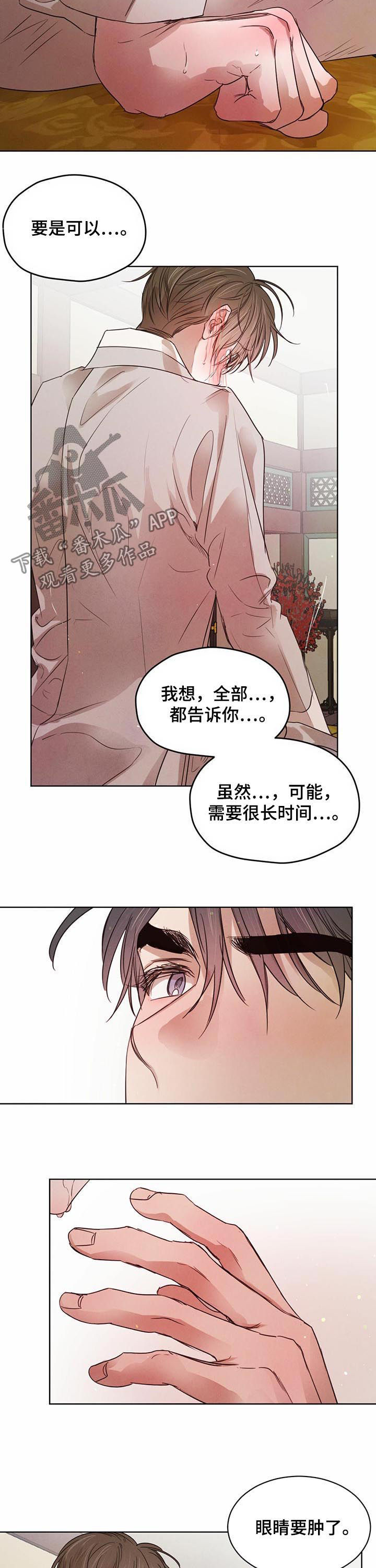 第51章：【第二季】让我不舒服7