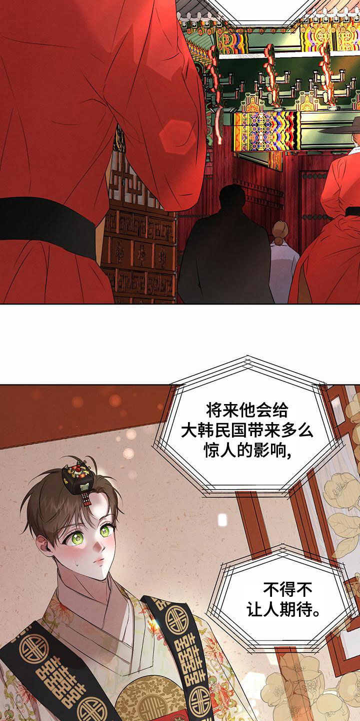 第123章：【番外】国婚当日22