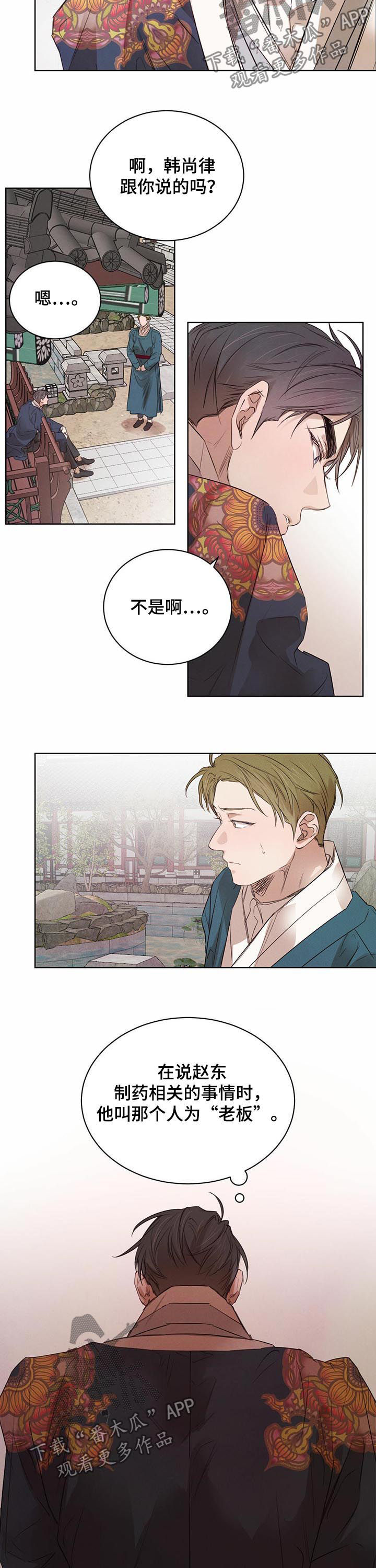 第59章：【第二季】做点衣服1