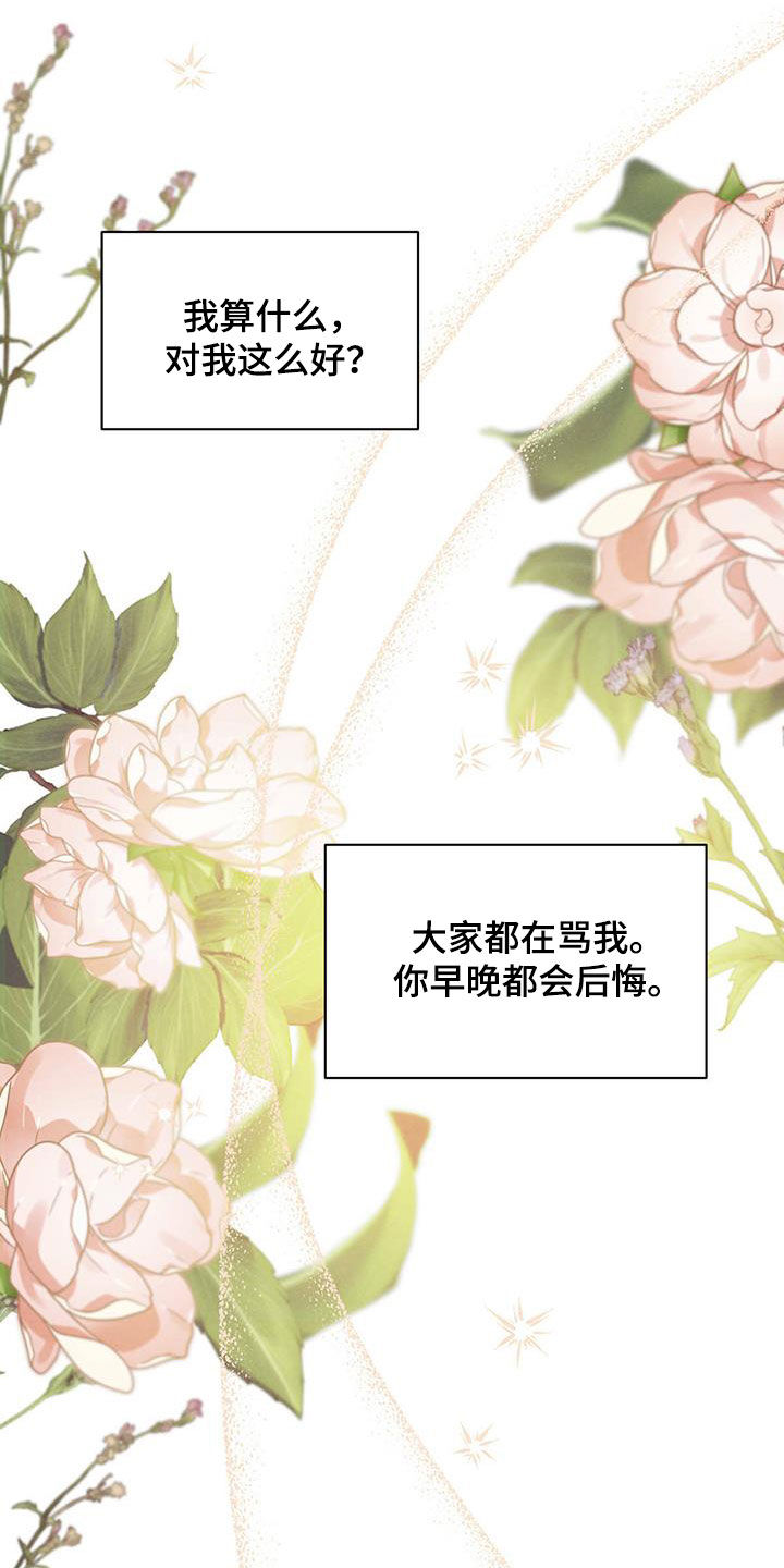 第114章：【第二季】未来可期（完结）13