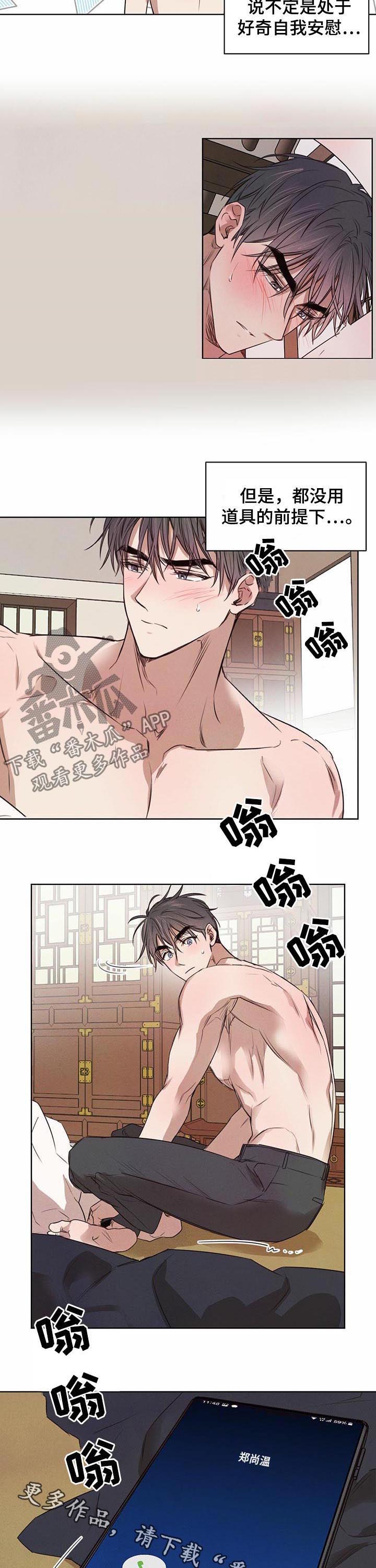 第32章：谁教他的6