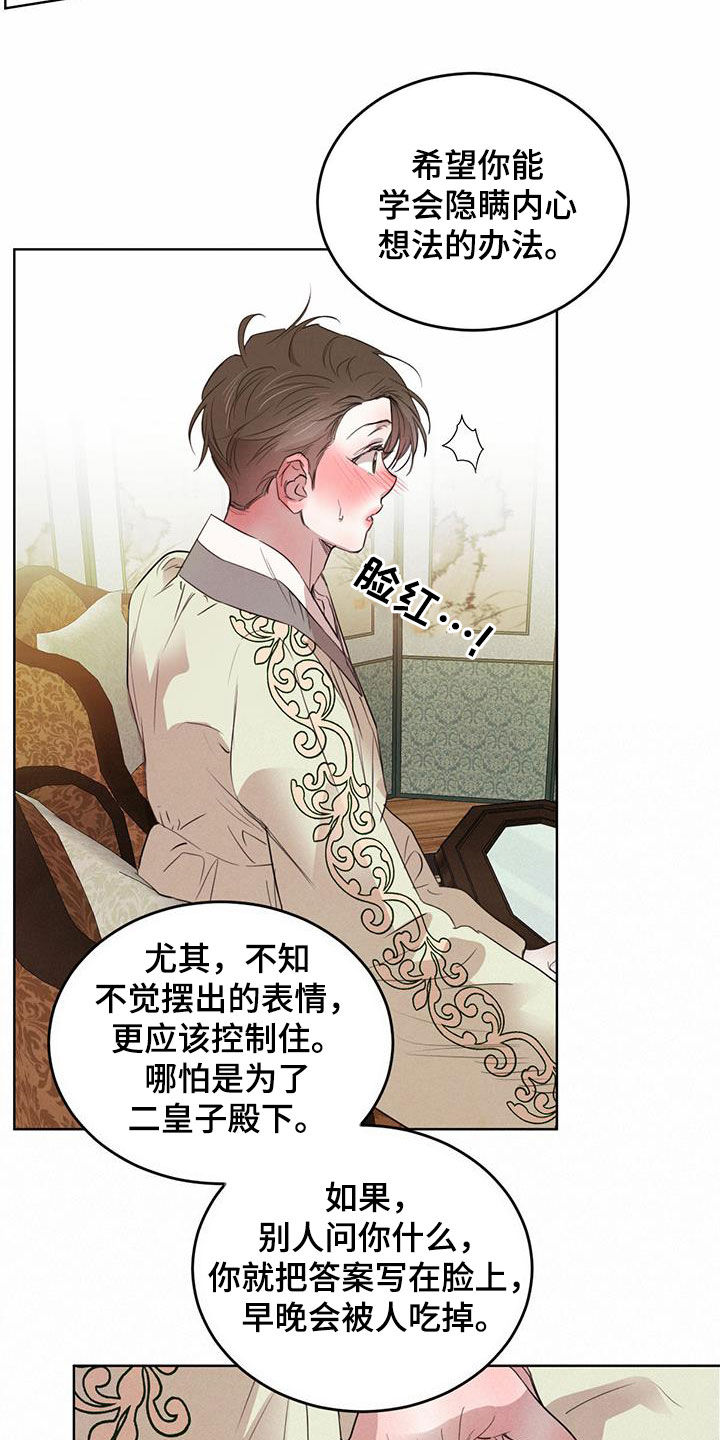 第102章：【第二季】教导16