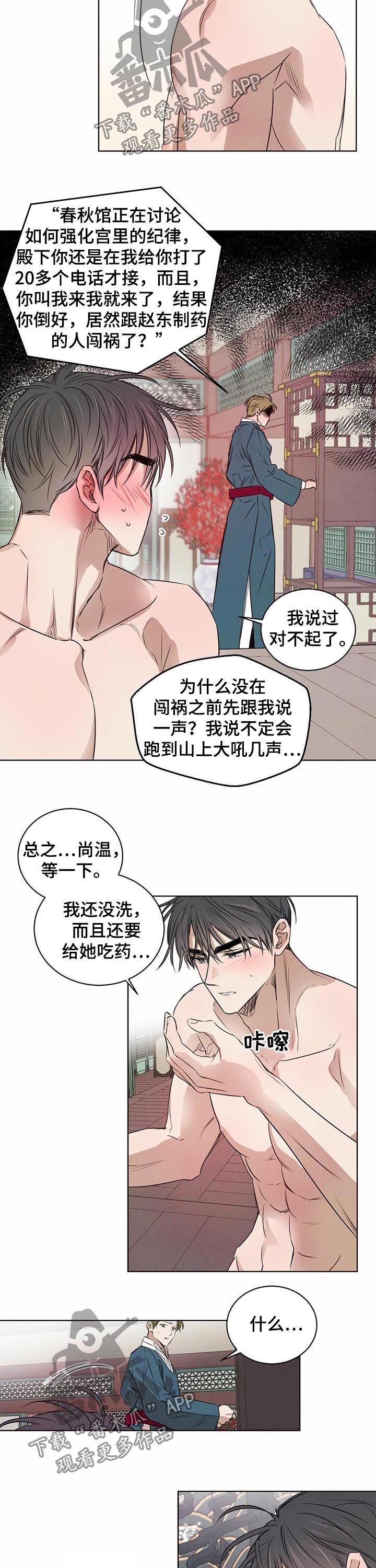 第34章：怀疑6
