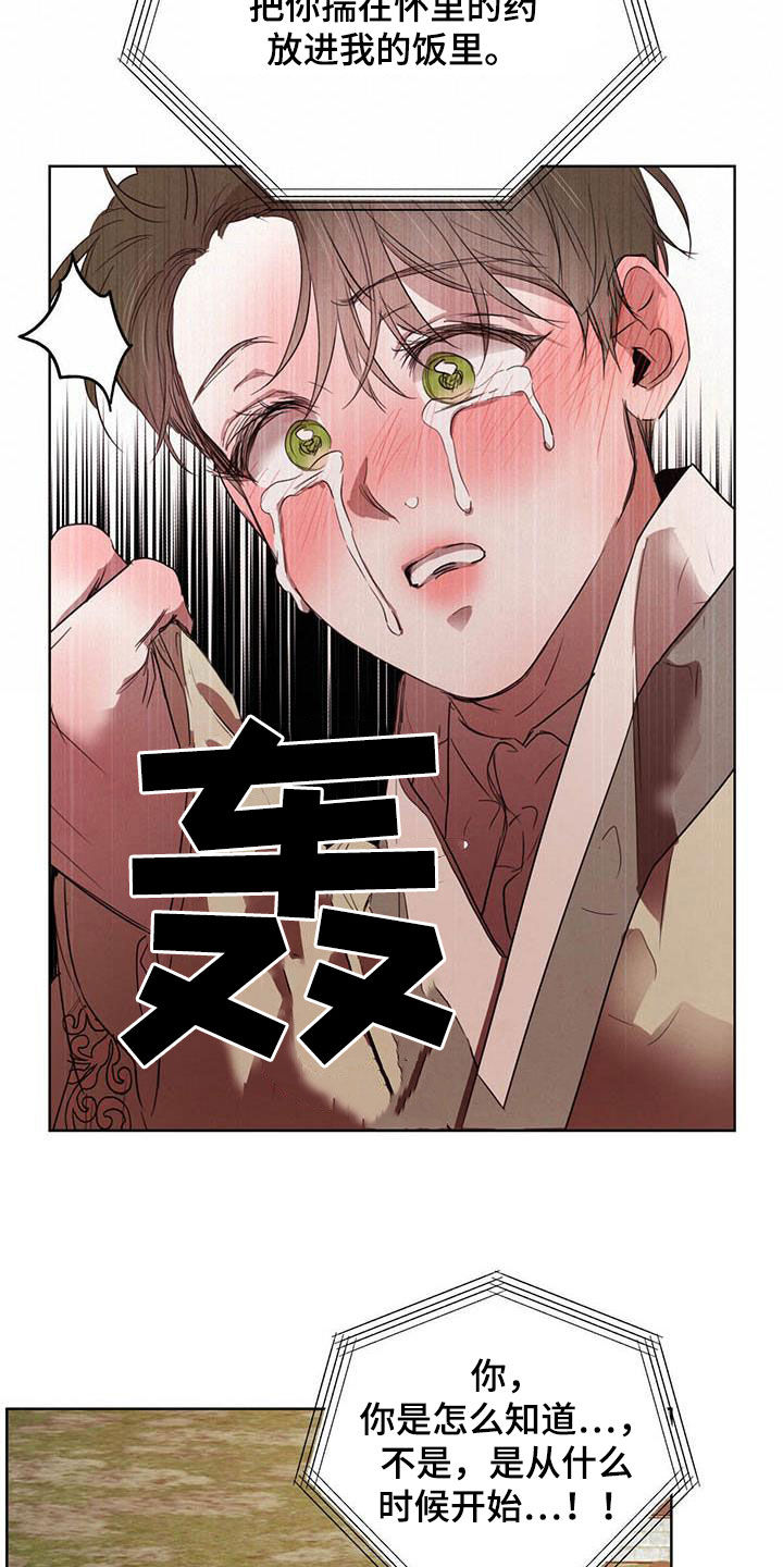 第105章：【第二季】袭击6