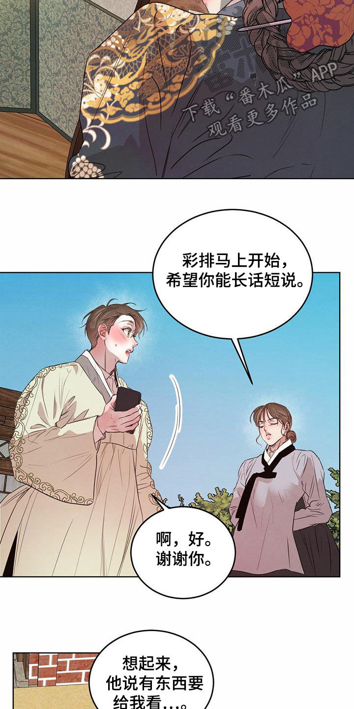 第103章：【第二季】担忧7