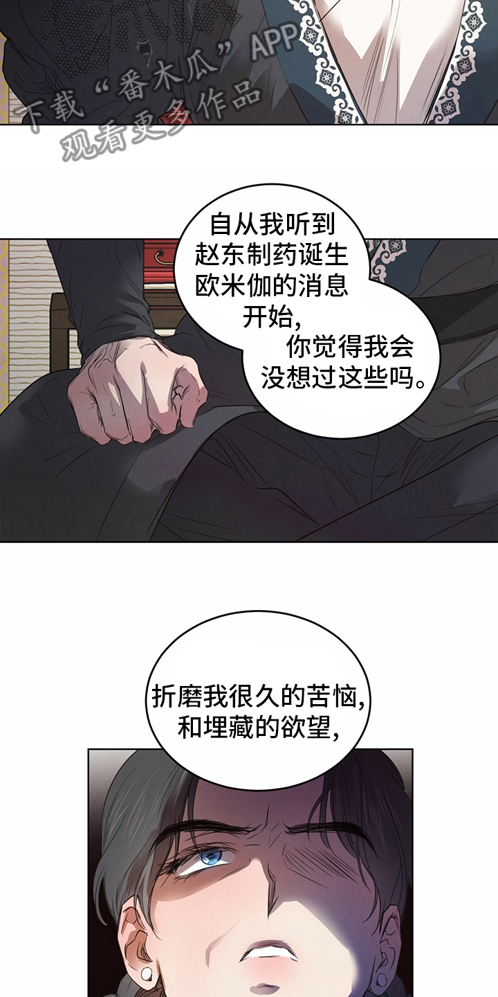 第91章：【第二季】宝贵的东西7