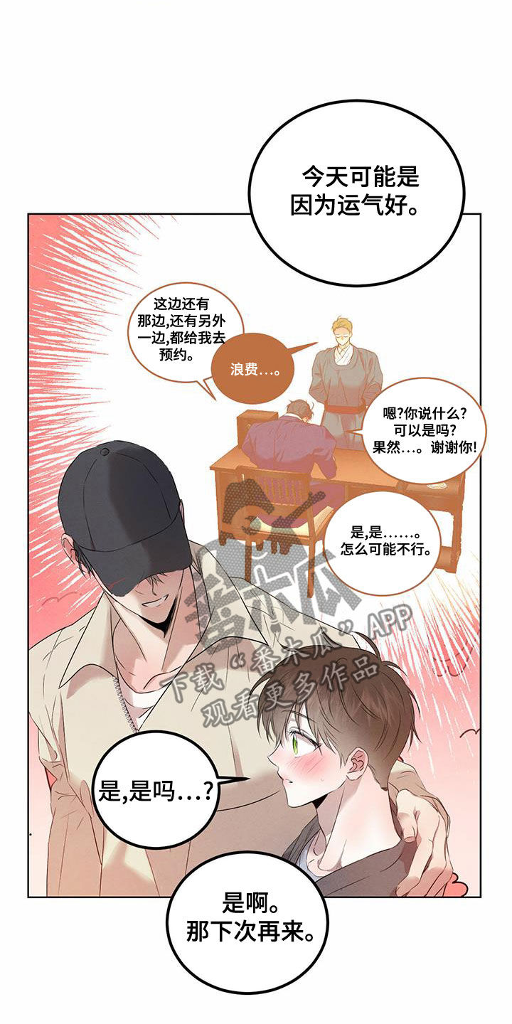 第118章：【番外】几个小时10