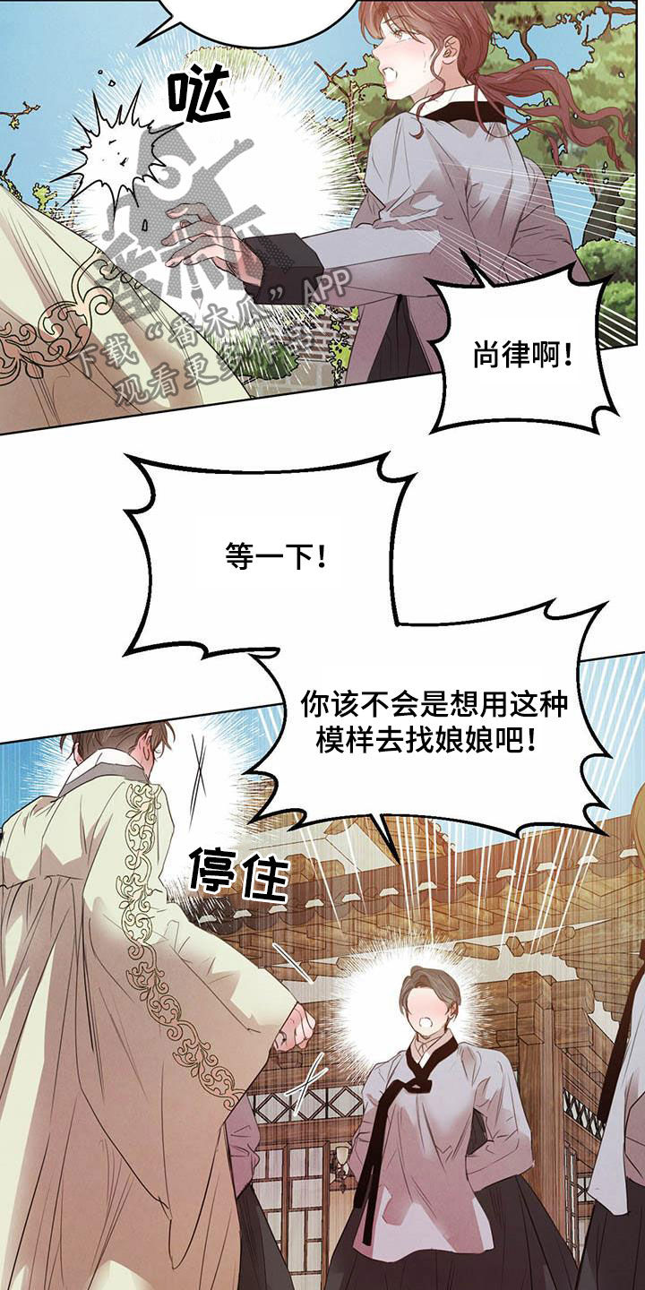第106章：【第二季】阻拦22