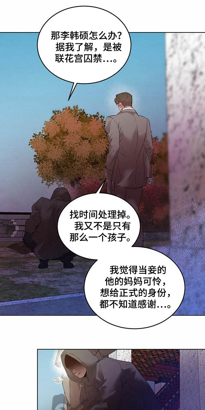 第106章：【第二季】阻拦13