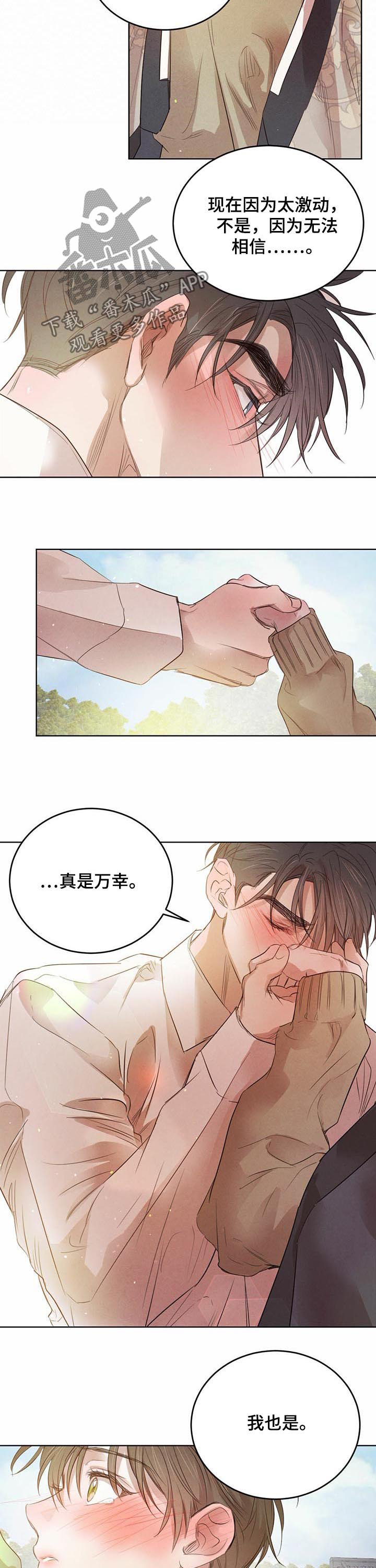 第74章：【第二季】表明心意5