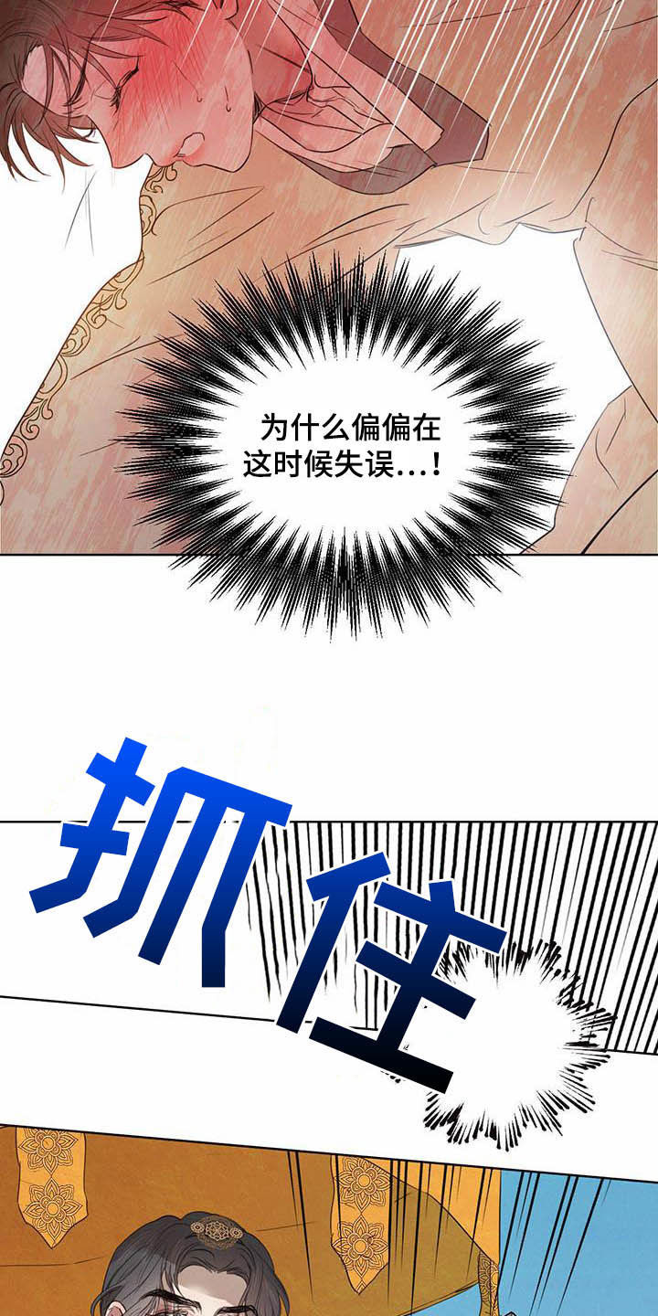第101章：【第二季】你要小心19