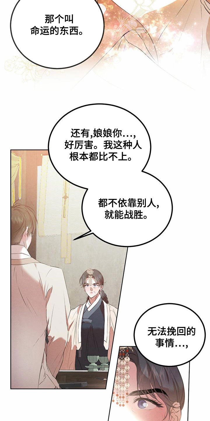 第123章：【番外】国婚当日7