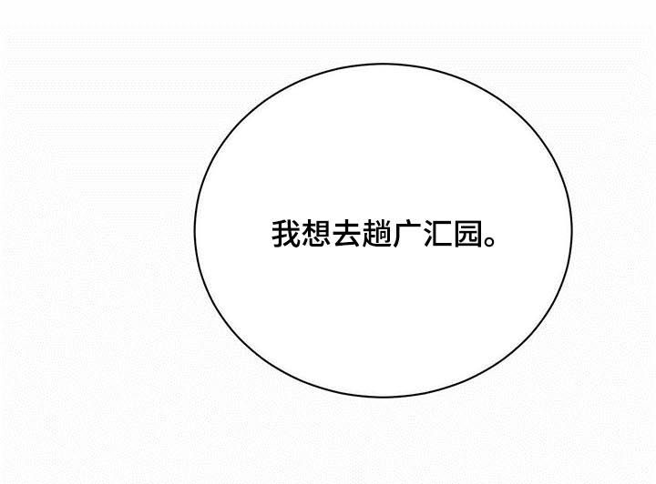 第66章：【第二季】一样的想法10