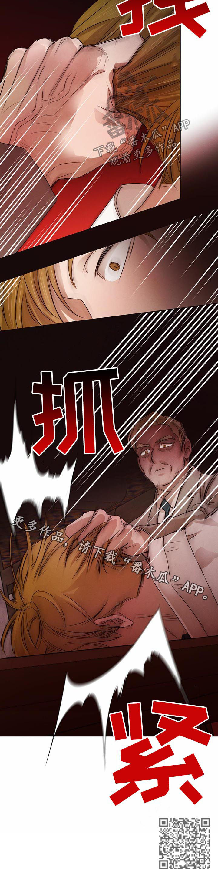 第54章：【第二季】暴起伤人10