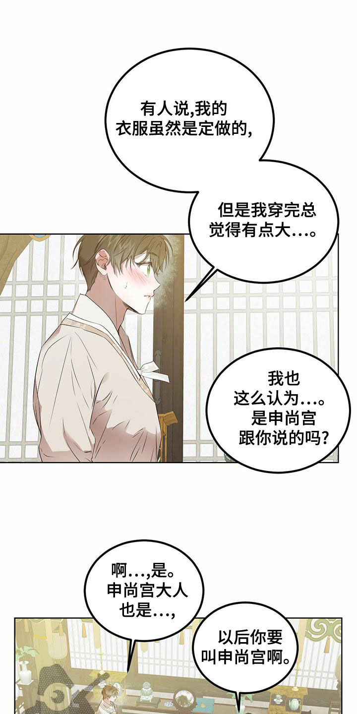 第121章：【番外】改掉习惯9