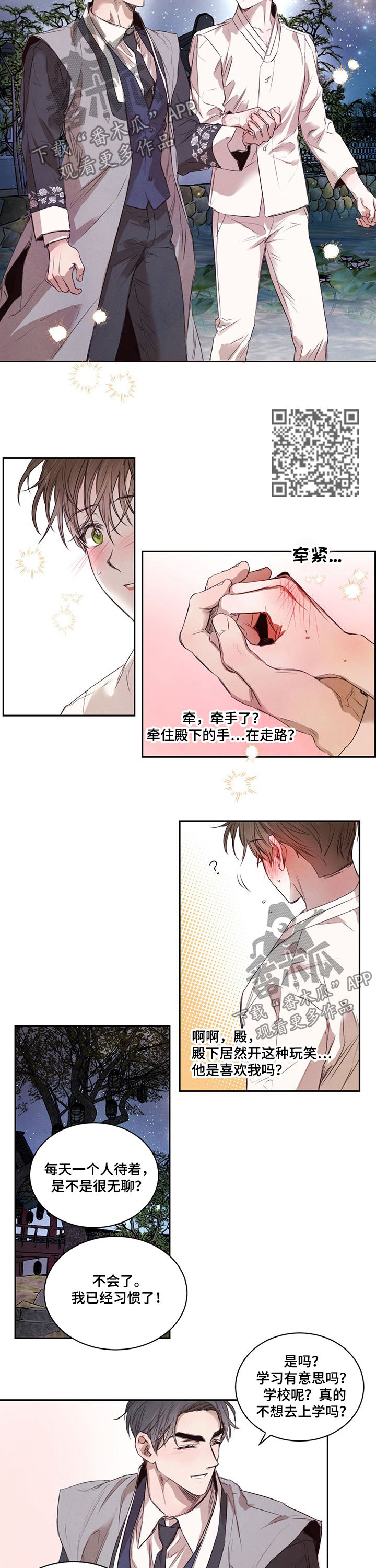 第21章：散步4