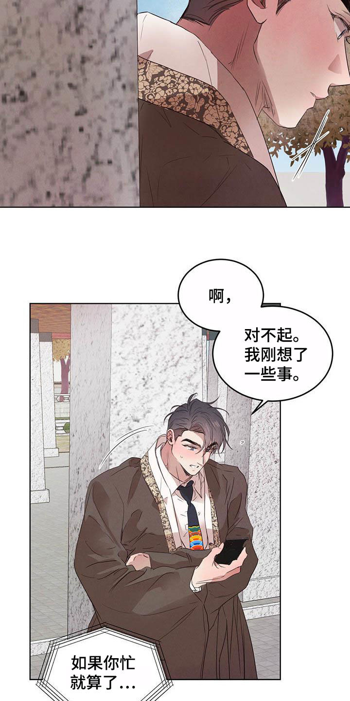 第104章：【第二季】四叶草11
