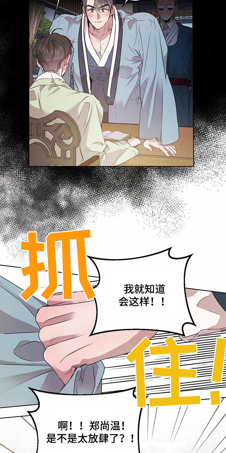 第115章：【番外】丑闻8